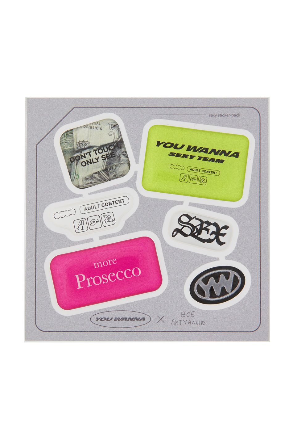 Sexy sticker-pack you wanna x все актуально; цвет: Серый