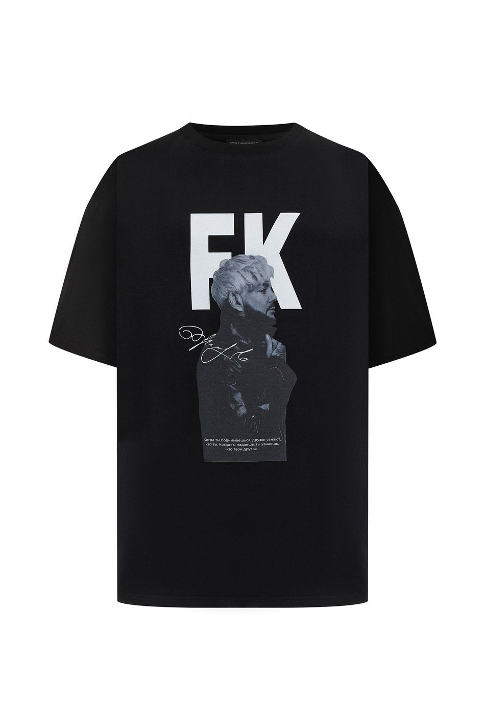 Футболка  You Wanna x Philipp Kirkorov  "FK"; цвет: Черный